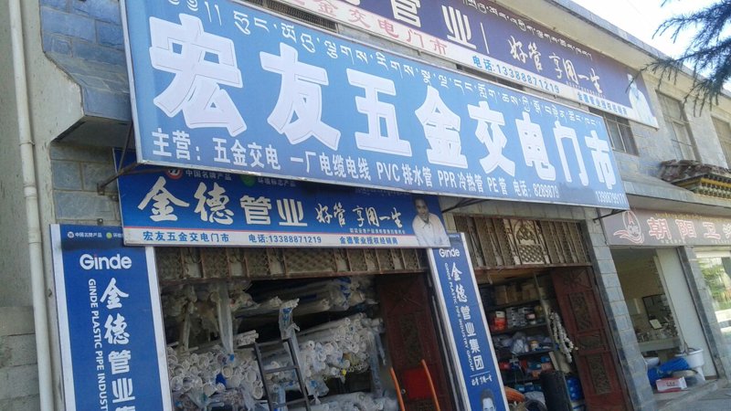钦北区批发：找到你想买的商品